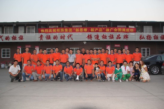 2014年柜族公司珠三角新產(chǎn)品、新理念推廣會議合影