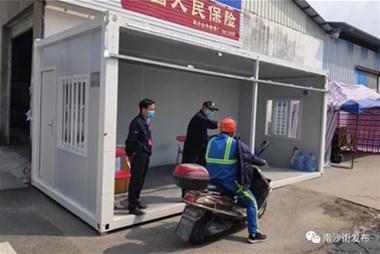 好貼心！南沙街企業(yè)捐贈住人集裝箱改造疫情防控檢查點，為工作人員遮風擋雨！